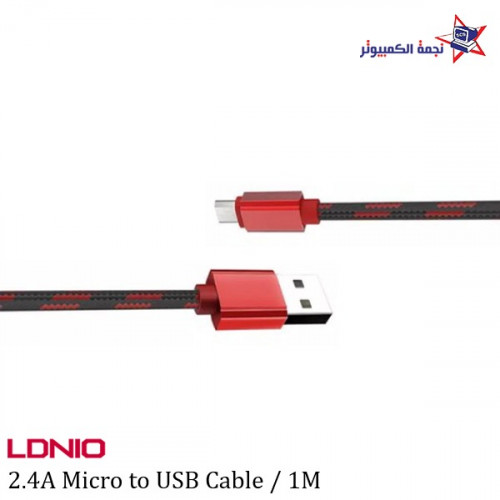 كيبل شاحن مايكرو بطول 1متر / LS23 LDNIO / 2.4A USB...