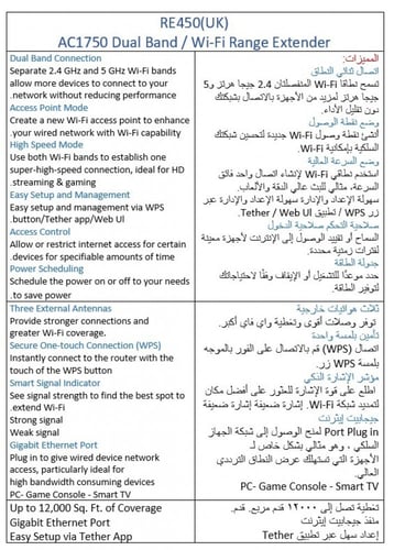 مقوي شبكة RE450 من TP-LINK بمدى AC1750 Dual Band w...