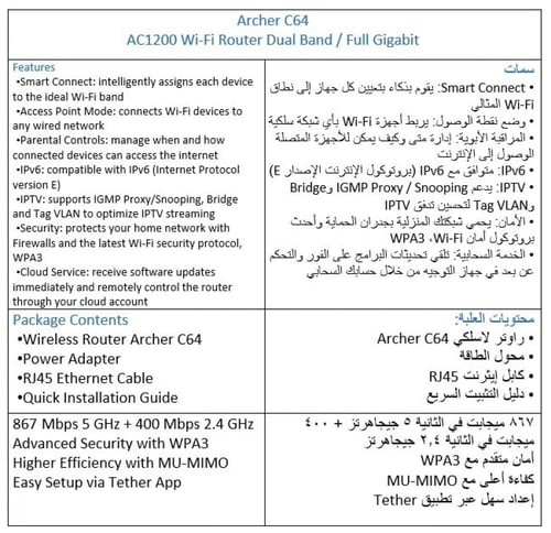 راوتر Archer C64 من TP-LINK بقوة AC1200 WI-FI Rout...