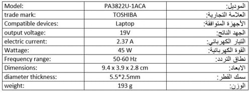 شاحن لابتوب توشيبا بقوة 45 واط / HP Charger laptop...