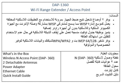 موسع نطاق لاسلكي DAP-1360 من D-LINK بسعة WI-FI Ran...