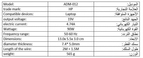 شاحن لابتوب اتش بي بقوة 90 واط / HP Charger laptop...