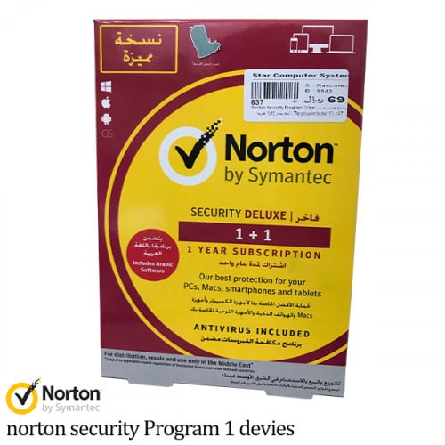 برنامج حماية من نورتن لمكافحة الفيروسات بالعربي /...