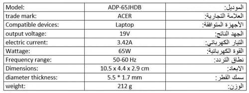 شاحن لابتوب ايسر بقوة 65 واط / Acer Charger Laptop...