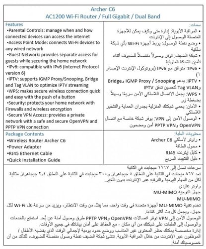 راوتر Archer C6 من TP-LINK بقوة AC1200 WIFI Router...