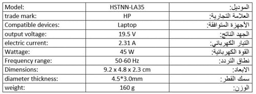 شاحن لابتوب اتش بي بقوة 45 واط / HP Charger laptop...