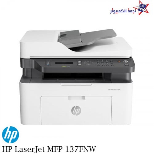 HP Laser MFP 137FNW افضل طابعة ليزر متعددة المهام...
