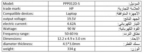 شاحن لابتوب اتش بي بقوة 90 واط / HP Charger laptop...