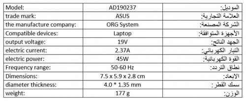 شاحن لابتوب اسيس بقوة 45 واط و جهد 19 فولت / AD190...