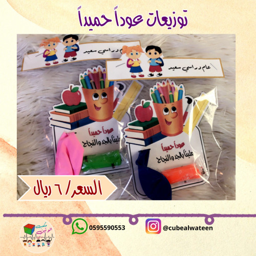 توزيعات عوداً حميداً