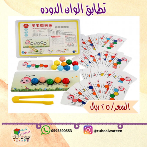 تطابق الوان الدوده