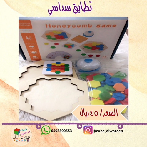 تطابق سداسي