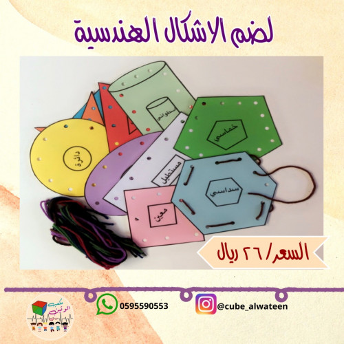 لضم الاشكال الهندسية