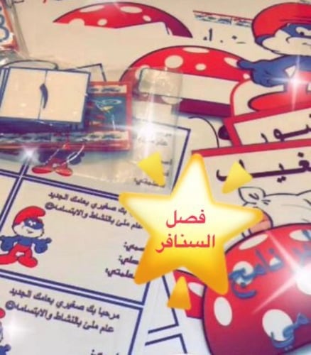 تجهيز بطاقات فصل رياض اطفال