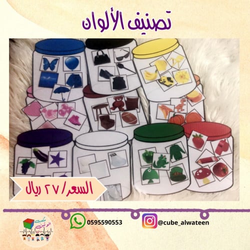 تصنيف الألوان