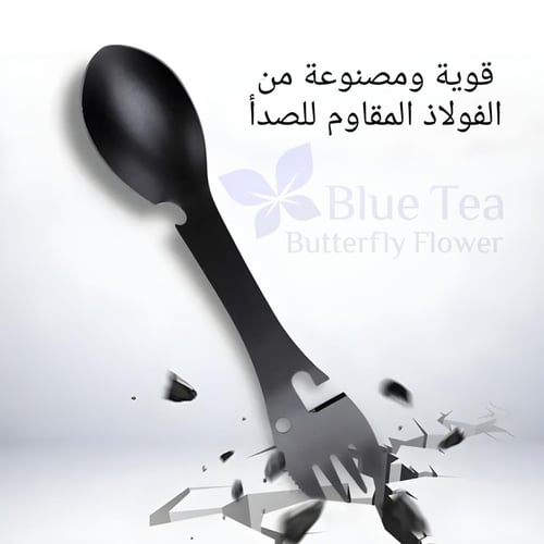 ملعقة الشوكة متعددة الاستخدمات