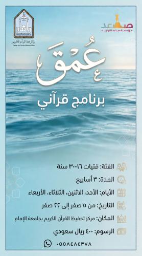 عُمق