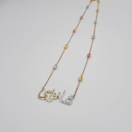 قلادة بالأسم مع سلسلة فضة ايطالي ثلاث الوان