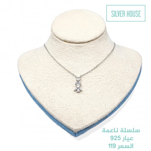 سلسلة ناعمة فضة صافي عيار 925