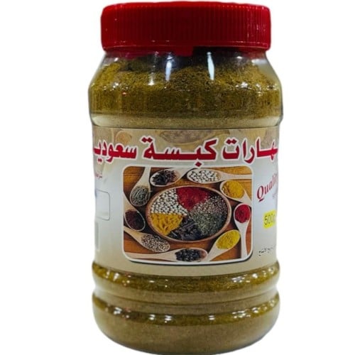 بهارات الكبسة السعودية 500 جرام