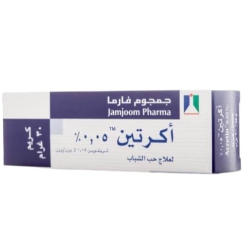 كريم اكراتين لحب الشباب 0.05%