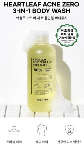 غسول حبوب الجسم خالي من ٢٠ ماده ضاره WellDerma Hea...