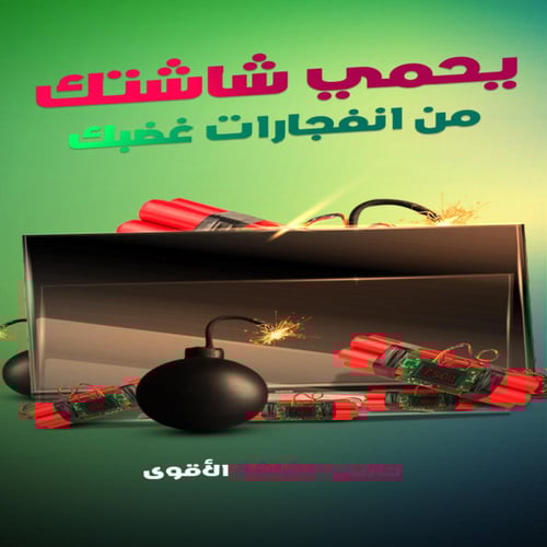 حماية شاشة التلفاز واقي شاشة تلفاز مقاس 75 بوصة مق...