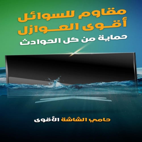 حماية شاشة التلفاز واقي شاشة تلفاز مقاس 75 بوصة مق...