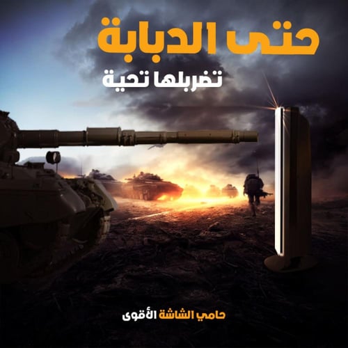 حماية شاشة التلفاز واقي شاشة تلفاز مقاس 75 بوصة مق...