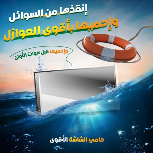 حماية شاشة التلفاز واقي شاشة تلفاز مقاس 85 بوصة مق...