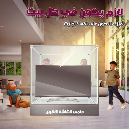 حماية شاشة التلفاز واقي شاشة تلفاز مقاس 58 بوصة مق...