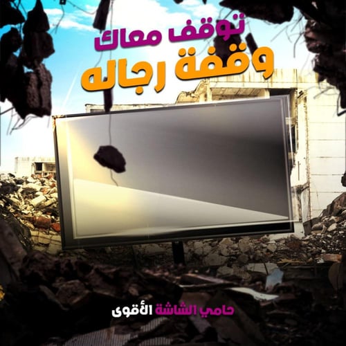 حماية شاشة التلفاز واقي شاشة تلفاز مقاس 55 بوصة مق...