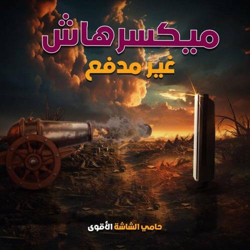 حماية شاشة التلفاز واقي شاشة تلفاز مقاس 70 بوصة مق...