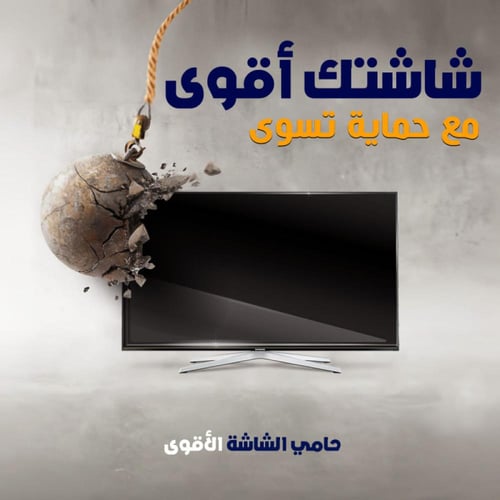 حماية شاشة التلفاز واقي شاشة تلفاز مقاس 50 بوصة مق...