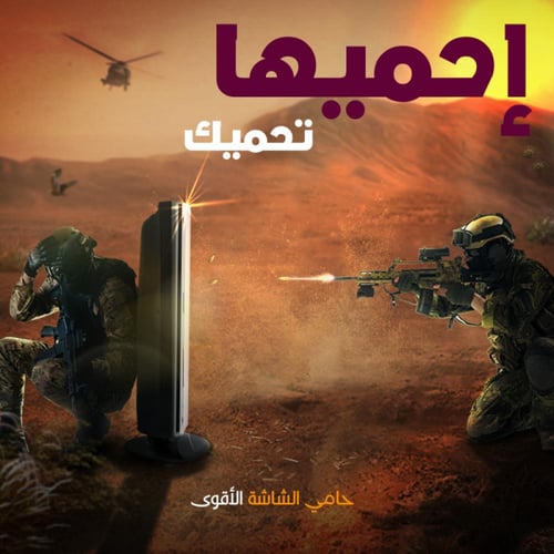 حماية شاشة التلفاز واقي شاشة تلفاز مقاس 65 بوصة مق...