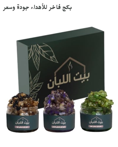 مجموعة اللبان المسقى ( الفاخر )