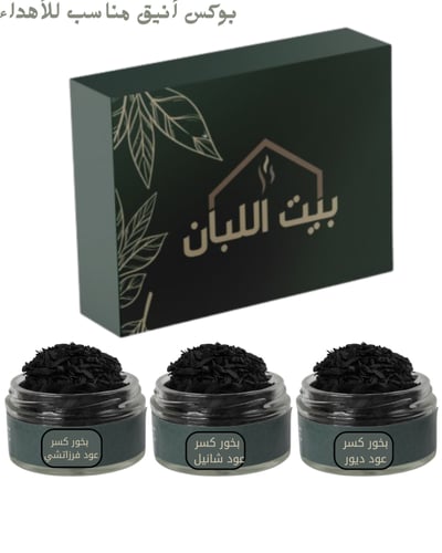 بكج مجموعه بخور عالمية