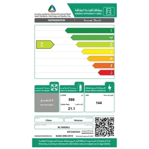 ثلاجة هايسنس باب واحد 21.1 قدم سلفر RL76W2NLI