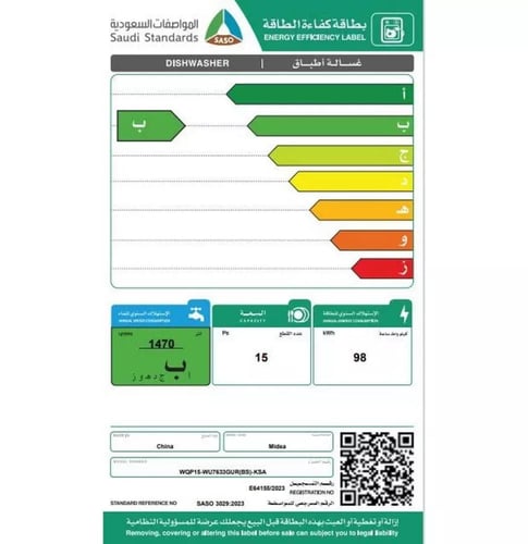 ميديا غسالة صحون 3 ارفف ، 15 مكان للتخزين ، 9 برام...