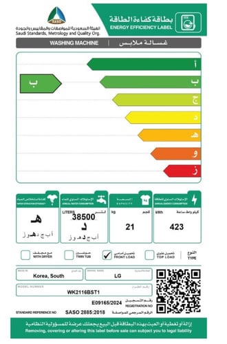 غسالة ومجفف وحدة واحدة ال جي اسود | 21 كجم | تحميل...