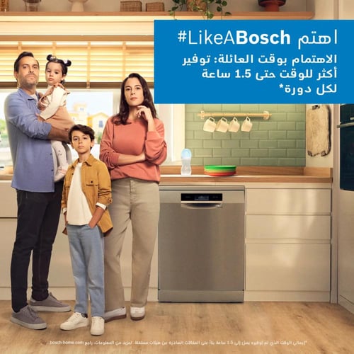 غسالة صحون بوش قائمة بذاتها بعرض 60 سم – سيلفر إين...