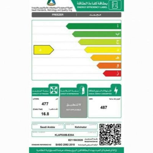 فريزر كلفيناتور رأسى 16.8 قدم فضي