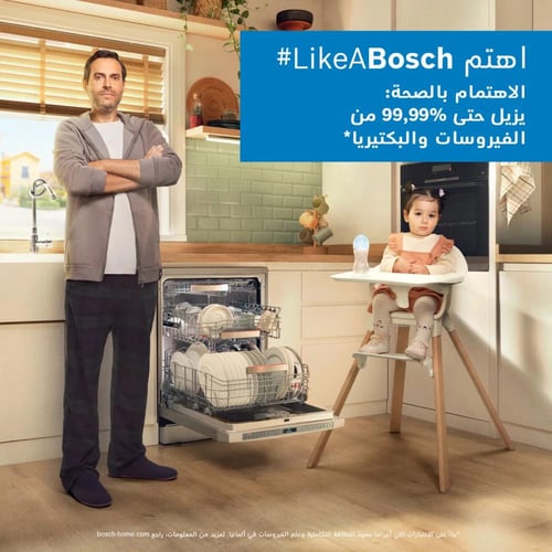 غسالة صحون بوش قائمة بذاتها بعرض 60 سم – سيلفر إين...
