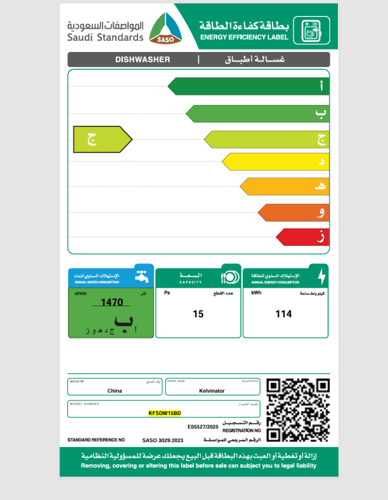 غسالة صحون قائمة بذاتها كلفينيتور – أسود، 15 مكان،...