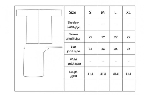 طقم الكيمونو المرجان السماوي