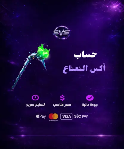 حساب فورت أكس النعناع عشوائي