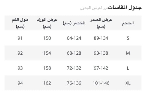 فستان بكيب مكشكش