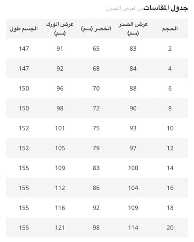 فستان سهرة مطرز بالكريستال طويل