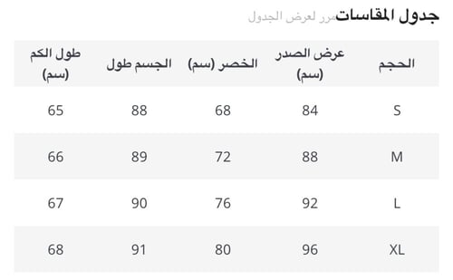 فستان قصير مكشكش ملون