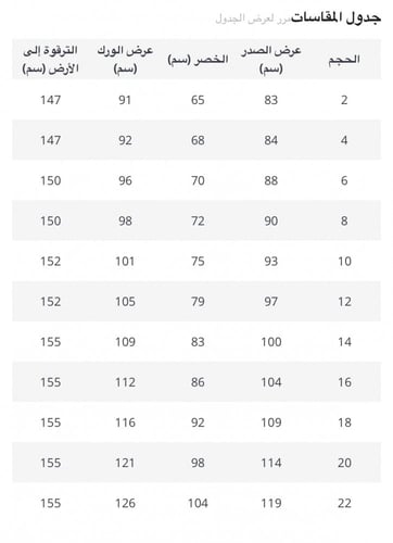 فستان سهرة بأكمام كيب من الشيفون الثقيل